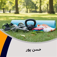 حسن پور گروه تولید و پخش لوازم و پوشاک ورزشی