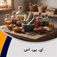 ای. پی. اس گروه طب سوزنی - درمانگاه تخصصی ارتوپدی