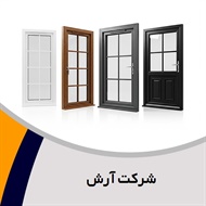 شرکت آرش گروه  نصب پنجره دوجداره یوپی وی سی (upvc)