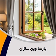 پارسا وین سازان گروه فروش  درب و پنجره پروفیل - یو.پی.وی.سی (UPVC)  - رنگ کاری 