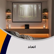 اتحاد گروه فروش لوازم صوتی, تصویری