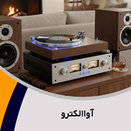 آواالکترو گروه فروش لوازم صوتی, تصویری -اکو و آمپلی فایر