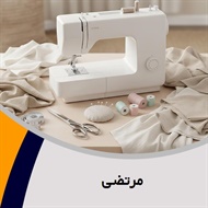 مرتضی گروه خیاطی بانوان