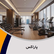 پاراکس گروه باشگاه بدنسازی