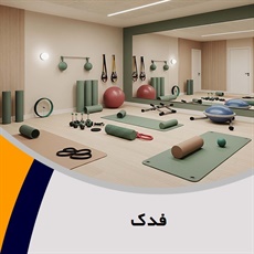 فدک گروه باشگاه ورزشی