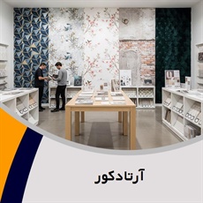 آرتادکور گروه فروش و نصب کاغذ دیواری 