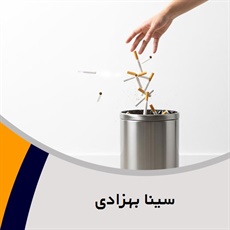 سینا بهزادی گروه درمانگاه تخصصی ترک اعتیاد