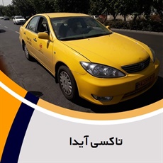 تاکسی آیدا گروه تاکسی سرویس ،تاکسی شهرستان، پیک موتوری، تاکسی فرودگاه