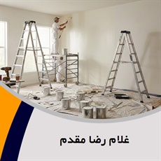 غلام رضا مقدم گروه نقاشی ساختمان- گچ بری - تزیینات و دکوراسیون ساختمان 
