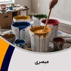 مبصری گروه نقاشی ساختمان