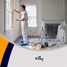 پگاه گروه تزیینات و دکوراسیون ساختمان - گچ بری - نقاشی