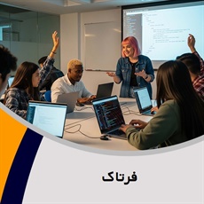 فرتاک گروه آموزش کامپیوتر