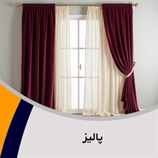 پالیز گروه دوخت, فروش و نصب پرده