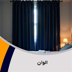 الوان گروه دوخت, فروش و نصب پرده