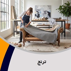 ترنج گروه تعمیر مبلمان و دکوراسیون