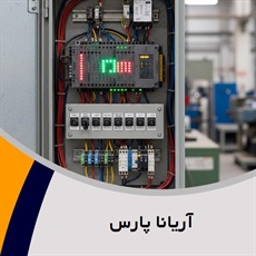 آریانا پارس گروه  تابلو برق فشارقوی وضعیف/  اتوماسیون صنعتی/ ماشین آلات صنعتی