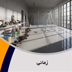 زمانی گروه  فروش رنگ و ابزار