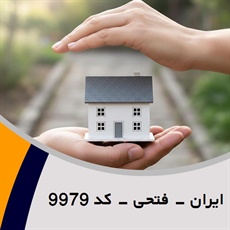 ایران - فتحی - کد 9979 گروه نمایندگی و مشاورین بیمه