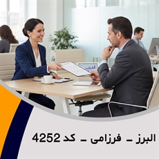 البرز - فرزامی - کد 4252 گروه نمایندگی و مشاورین بیمه