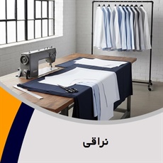 نراقی گروه خیاطی آقایان