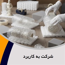 شرکت به کاربرد گروه بسته بندی کارتن مقوایی 