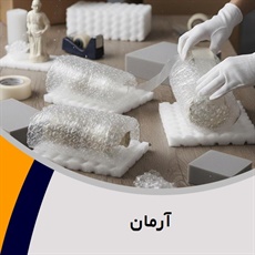 آرمان گروه بسته بندی پلاستیک, نایلون, نایلکس و سلفون 