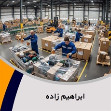 ابراهیم زاده گروه بسته بندی پلاستیک, نایلون, نایلکس و سلفون 