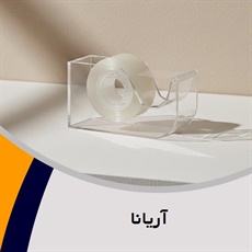 آریانا گروه تولید و فروش چسب / بسته بندی با نوارچسب - واردات و/یا صادرات