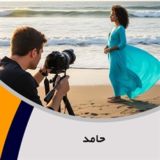 حامد گروه آتلیه و لابراتوار عکاسی