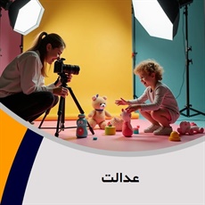 عدالت گروه آتلیه و لابراتوار عکاسی