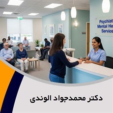 دکتر محمدجواد الوندی گروه پزشک متخصص روانپزشکی (اعصاب و روان)