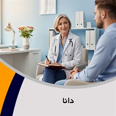 دانا گروه روانشناس و مشاور - روان درمانی و یا روانشناسی بالینی