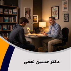 دکتر حسین نجمی گروه پزشک متخصص روانپزشکی (اعصاب و روان)