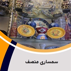 سمساری منصف گروه  سمساری ، خریدار لوازم آشپزخانه