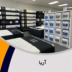 آریا گروه فروش تشک خواب و تختخواب