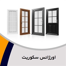 اورژانس سکوریت گروه فروش پنجره دوجداره