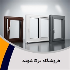 فروشگاه ترکاشوند گروه ساخت و نصب انواع توری