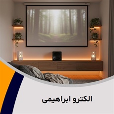 الکترو ابراهیمی گروه لوازم و قطعات یدکی صوتی, تصویری/ فروش و نصب آنتن  