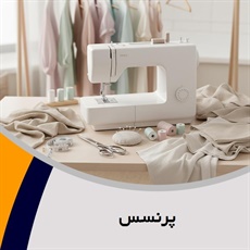 پرنسس گروه خیاطی بانوان