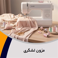 مزون لشگری گروه دوخت انواع لباس عروس، مجلسی و ...