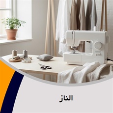 الناز گروه خیاطی بانوان