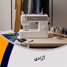 آزادی گروه خیاطی: خرج کاری