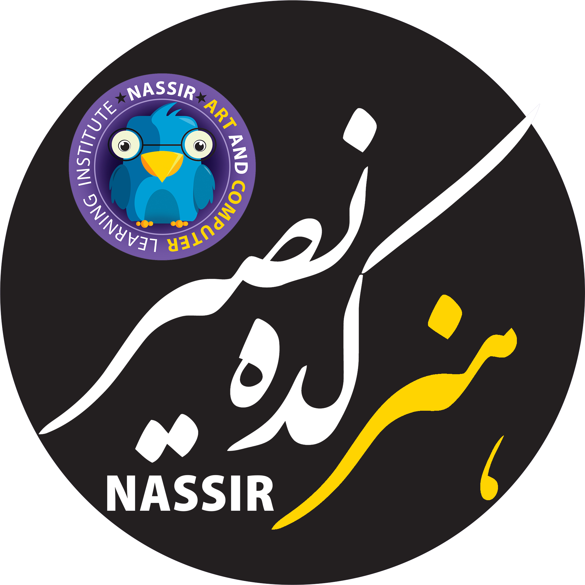 آموزشگاه نصیر