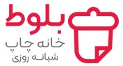 مجتمع چاپ شبانه روزی بلوط