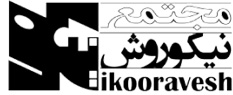 مجتمع آموزشی نیکوروش