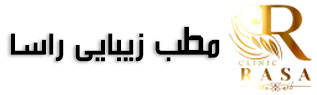 مطب زیبایی راسا