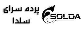 پرده سرای سلدا