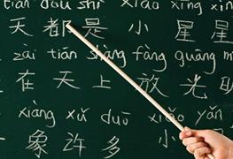 دوره های آموزشی زبان چینی