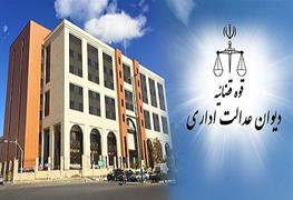 وکالت دیوان عدالت اداری