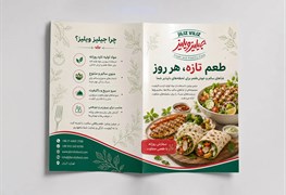 نمایش توضیحات طراحی و چاپ بروشور